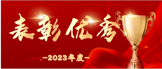 榜樣引領(lǐng) 以學(xué)促行 | 雙良環(huán)境2023年度先進(jìn)集體與優(yōu)秀員工